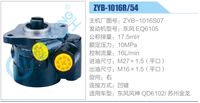 ZYB-1016S07,,濟南泉達汽配有限公司