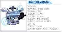 ZYB-1210R-489E-29,,濟南泉達汽配有限公司