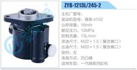 ZYB-1213L-245-2,,濟(jì)南泉達(dá)汽配有限公司