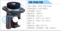 3430-3407100A,,濟(jì)南泉達(dá)汽配有限公司