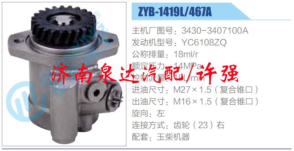3430-3407100A,,濟(jì)南泉達(dá)汽配有限公司