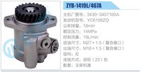 3430-3407100A,,濟(jì)南泉達(dá)汽配有限公司