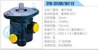 ZYB-1313R-107-12,,濟(jì)南泉達(dá)汽配有限公司
