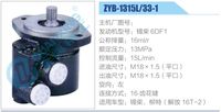 ZYB-1315L-33-1,,濟南泉達汽配有限公司