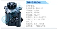 ZYB-1318L-24A,,濟(jì)南泉達(dá)汽配有限公司