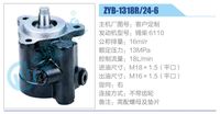 ZYB-1318R-24-6,,濟南泉達汽配有限公司