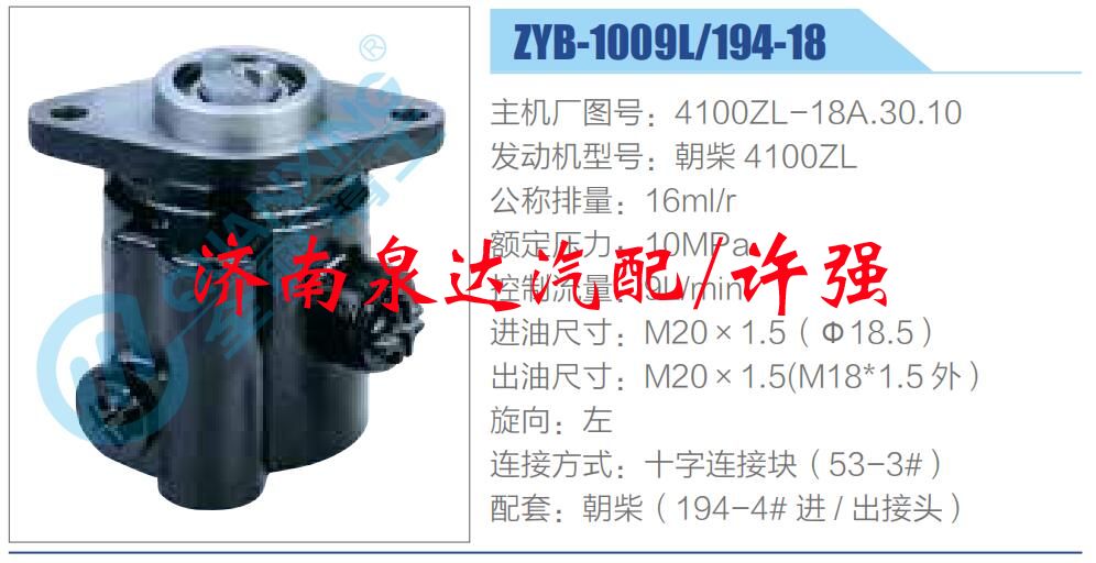 4100ZL-18A.30.10,,濟南泉達(dá)汽配有限公司