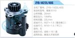 轉(zhuǎn)向液壓油泵總成/轉(zhuǎn)向泵總成/助力泵總成