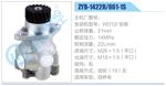 轉(zhuǎn)向液壓油泵總成/轉(zhuǎn)向泵總成/助力泵總成