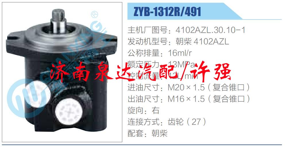 4102AZL.30.10-1,,濟(jì)南泉達(dá)汽配有限公司