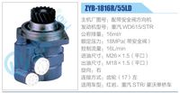 ZYB-1816R-55LD,,濟南泉達汽配有限公司