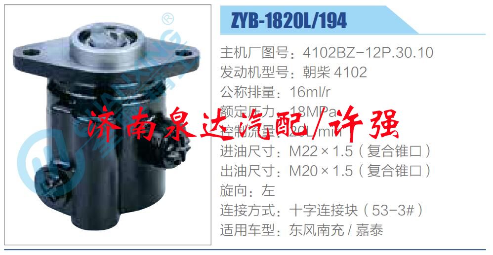 4102BZ-12P.30.10,,濟南泉達汽配有限公司