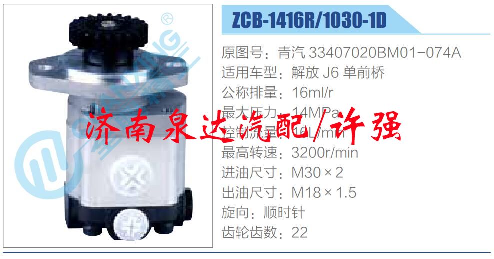 青汽 33407020BM01-074A,,濟南泉達(dá)汽配有限公司