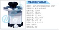 青汽 33407020BM01-074A,,濟南泉達(dá)汽配有限公司
