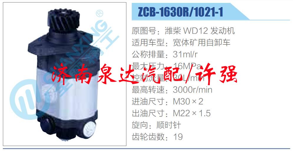 濰柴 WD12 發(fā)動(dòng)機(jī),,濟(jì)南泉達(dá)汽配有限公司