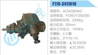 4C343504AC,,濟南泉達汽配有限公司