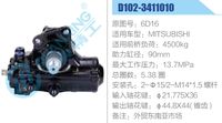 6D16,,濟(jì)南泉達(dá)汽配有限公司