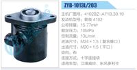 4102BZ-A71B.30.10,,濟(jì)南泉達(dá)汽配有限公司
