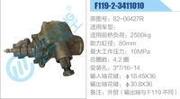 82-00427R,,濟南泉達汽配有限公司