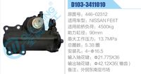446-02312,,濟(jì)南泉達(dá)汽配有限公司