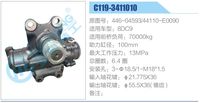446-04593-44110-E0090,,濟(jì)南泉達(dá)汽配有限公司