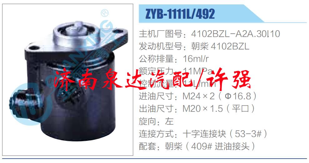4102BZL-A2A.30.10,,濟(jì)南泉達(dá)汽配有限公司