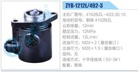 4102BZL-A23.30.10,,濟南泉達汽配有限公司