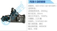 503-0153（82-00128R）,,濟南泉達汽配有限公司