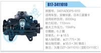 3401ADGP5-010,,濟(jì)南泉達(dá)汽配有限公司