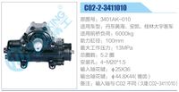 3401AK-010,,濟南泉達汽配有限公司