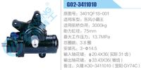 3401QF18-001,,濟(jì)南泉達(dá)汽配有限公司