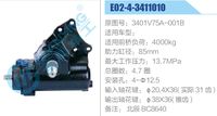 3401V75A-001B,,濟(jì)南泉達(dá)汽配有限公司