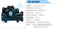 3401ZC1-005,,濟(jì)南泉達(dá)汽配有限公司