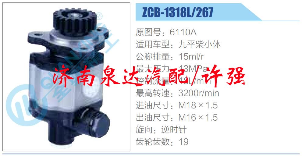 6110A,,濟(jì)南泉達(dá)汽配有限公司