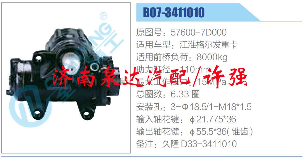 57600-7D000,,濟(jì)南泉達(dá)汽配有限公司