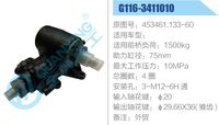 453461.133-60,,濟(jì)南泉達(dá)汽配有限公司