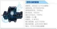 480322（C110 加垂臂）,,濟南泉達汽配有限公司
