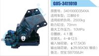 3401000D354XA,,濟南泉達汽配有限公司