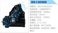 3401000E22CH,,濟南泉達汽配有限公司