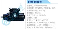 3401010-G1110,,濟南泉達汽配有限公司