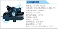 3401010-K1301,,濟南泉達汽配有限公司