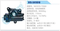 3401010-T0500,,濟南泉達(dá)汽配有限公司