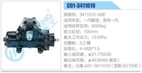 3411010-A8E,,濟(jì)南泉達(dá)汽配有限公司