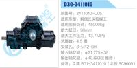 3411010-C05,,濟(jì)南泉達(dá)汽配有限公司