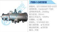 52113500AF-502-0123,,濟南泉達汽配有限公司