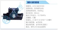 A13-3401010C,,濟(jì)南泉達(dá)汽配有限公司