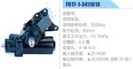 方向機(jī)總成/動(dòng)力轉(zhuǎn)向器總成
