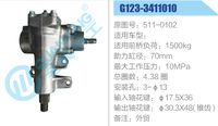 G123-3411010,,濟(jì)南泉達(dá)汽配有限公司