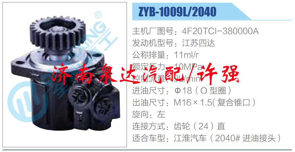4F20TCI-380000A,,濟(jì)南泉達(dá)汽配有限公司