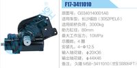 G0340140001A0,,濟南泉達汽配有限公司